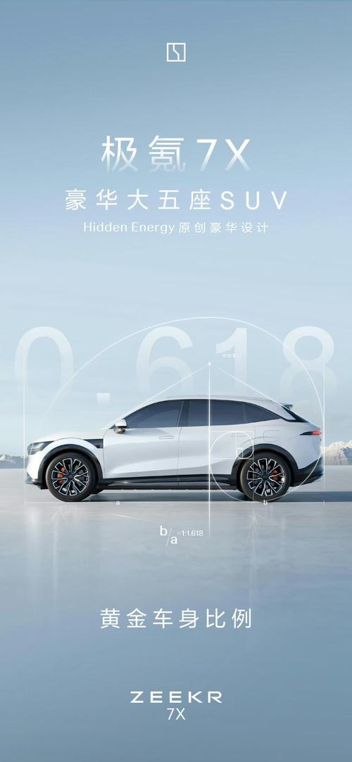 佛山199雪佛兰的品牌故事与传播，极氪X紧凑型SUV的时尚与科技